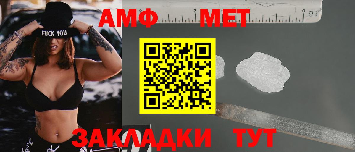 АМФ 98% Борзя