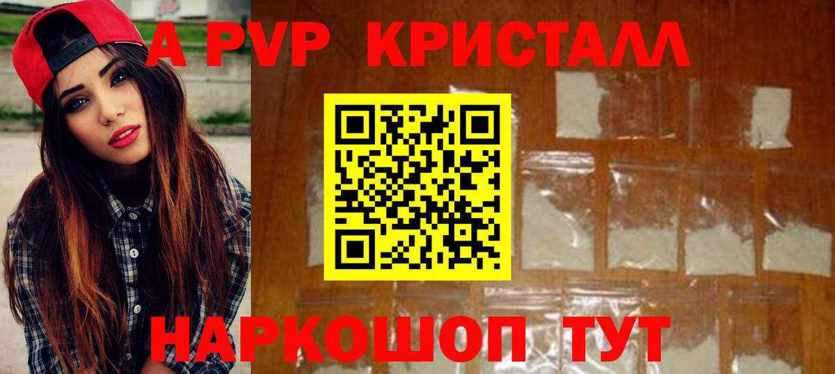 Борзя  Альфа ПВП крисы CK  Вход с VPN  Альфа ПВП кристаллы  A-PVP мука 