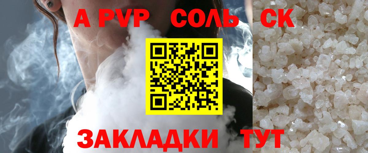 Alpha-PVP СК КРИС Борзя