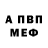 МЕТАМФЕТАМИН винт Mariah Blandina