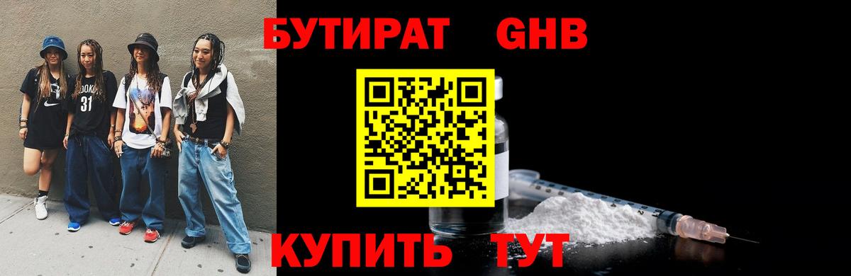 Бутират оксана Борзя