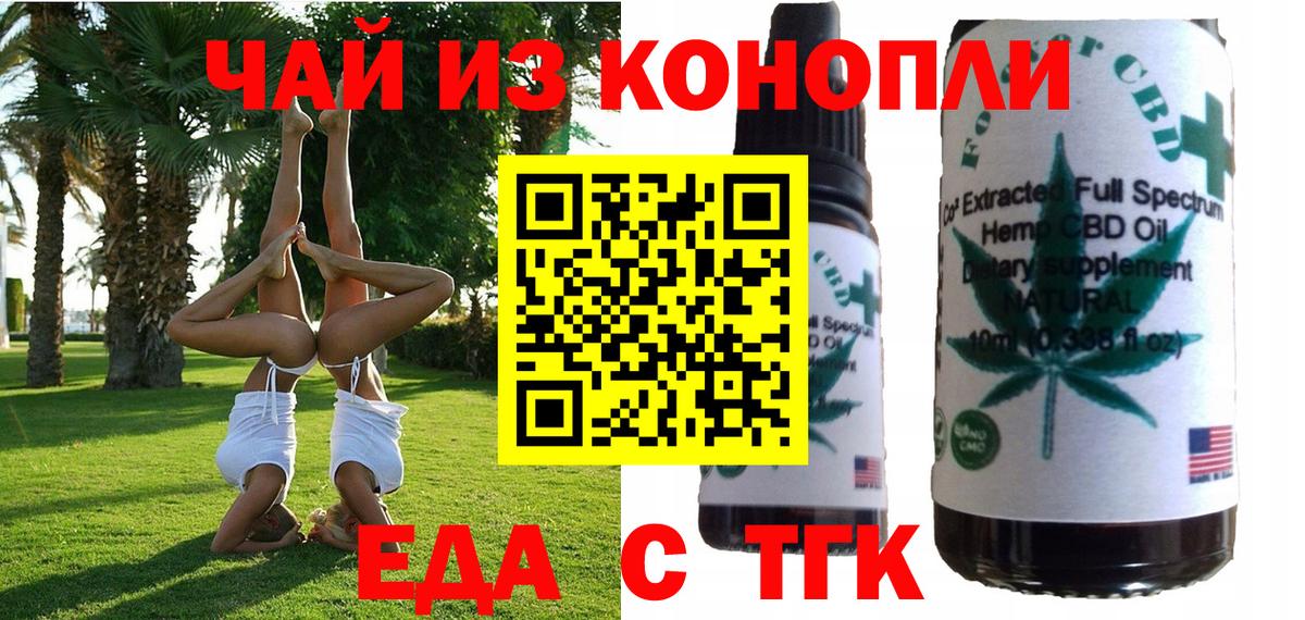 Canna-Cookies конопля Борзя