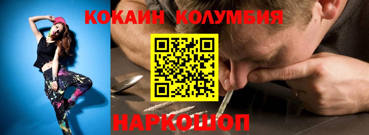 Кокаин FishScale Борзя