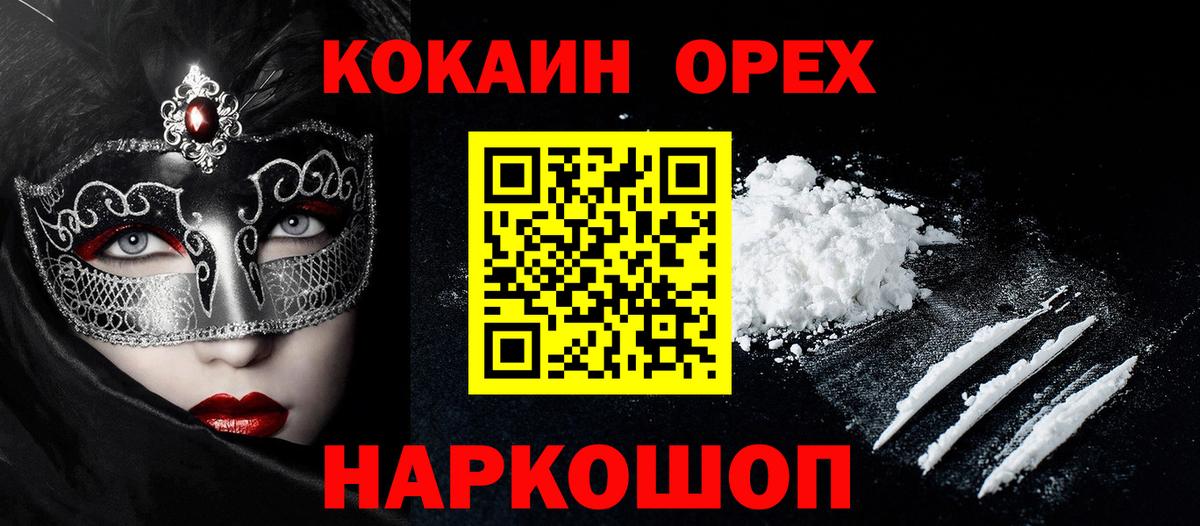 Борзя  Кокаин Боливия  Вход с VPN  COCAIN Fish Scale 