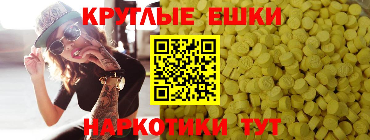 ЭКСТАЗИ 99% Борзя