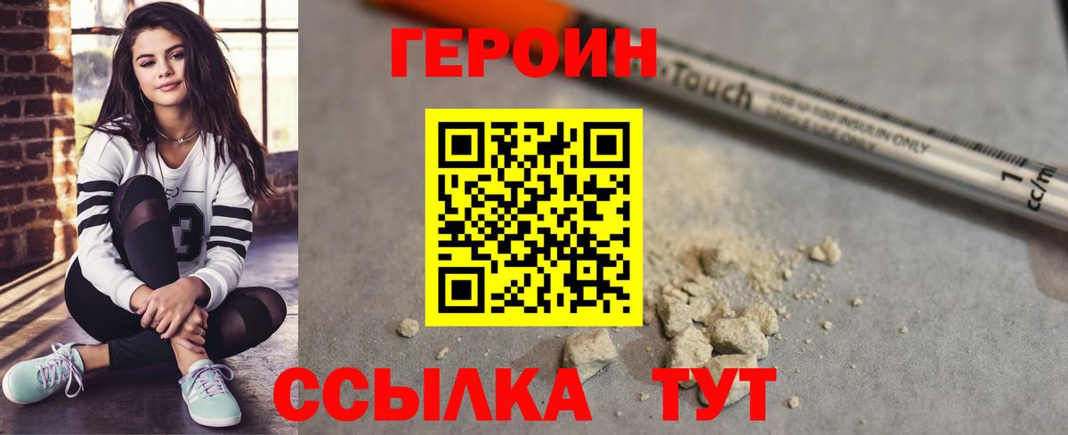 Борзя  ГЕРОИН Афган  Вход с VPN 