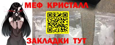 метамфетамин Балашиха