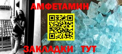 метамфетамин Балашиха