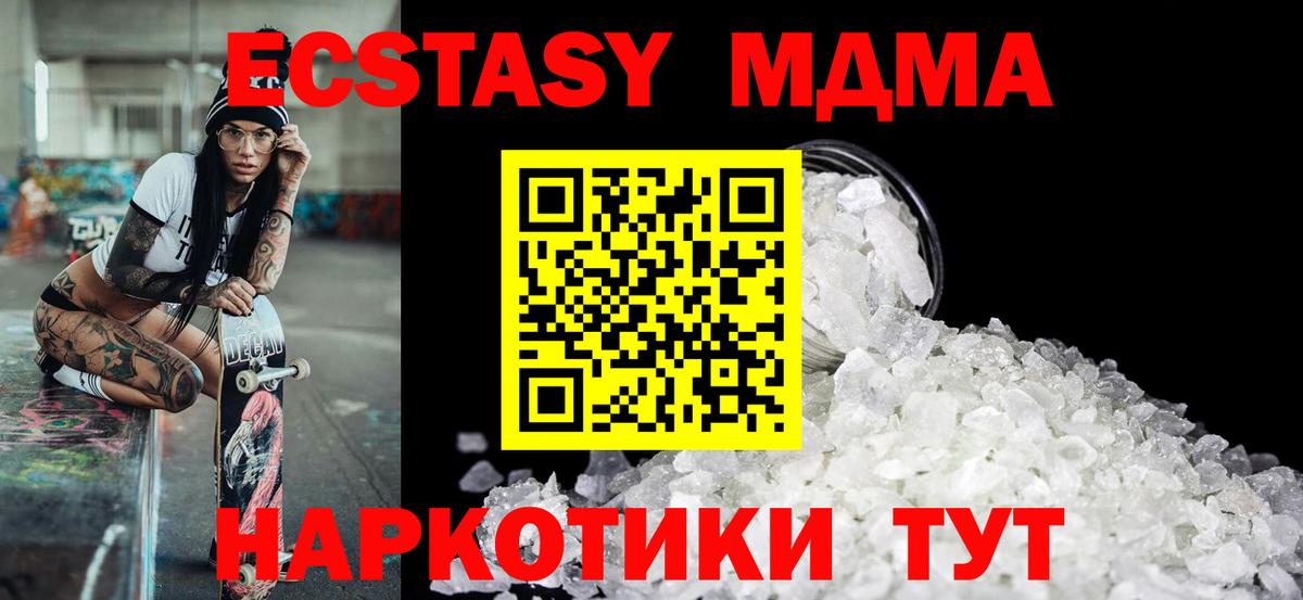 Борзя  MDMA Molly  МДМА VHQ  Вход с VPN 