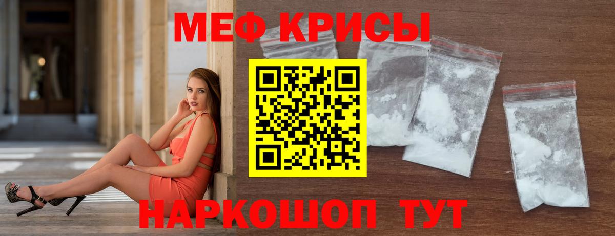 МЯУ-МЯУ  Вход с VPN  МЯУ-МЯУ  Мефедрон мука  Борзя 