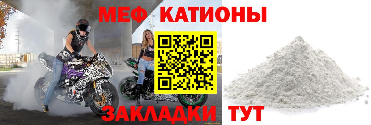 Меф кристаллы Борзя