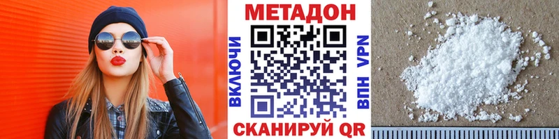 МЕТАДОН кристалл  цены   Борзя 