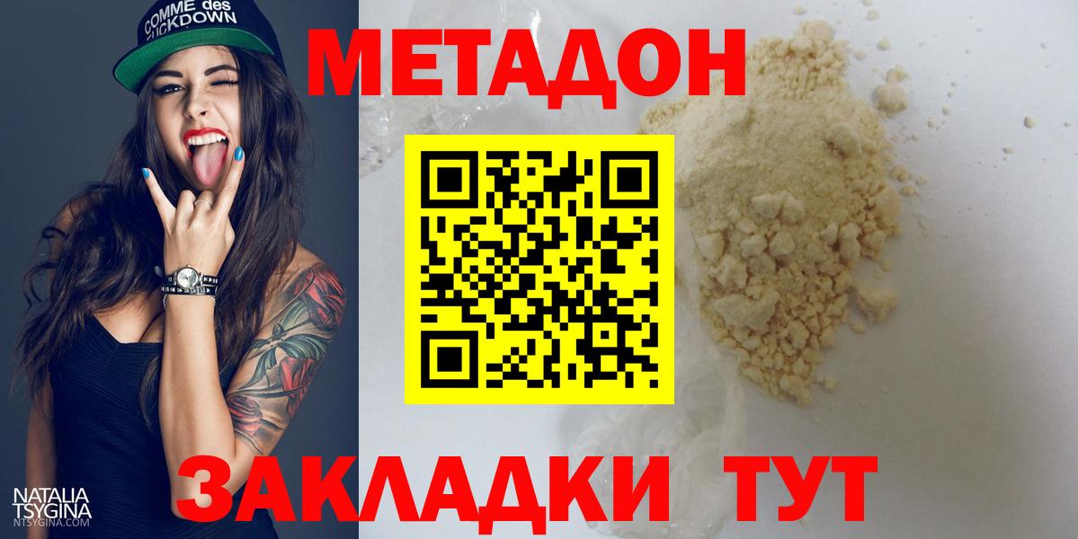 МЕТАДОН мёд  Вход с VPN  omg ссылка  Борзя  Метадон мёд 