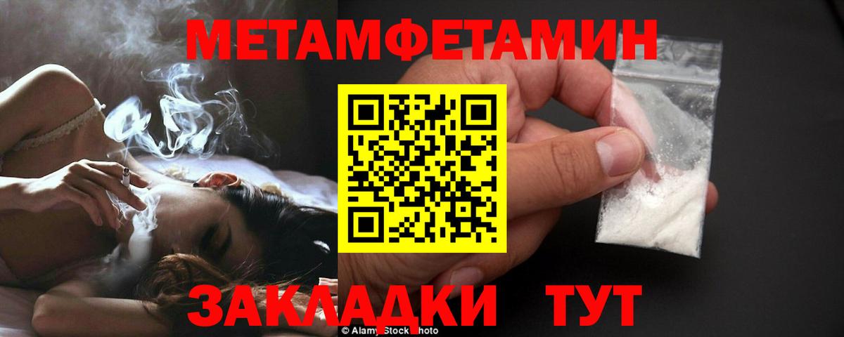 Борзя  МЕТАМФЕТАМИН винт  Вход с VPN 