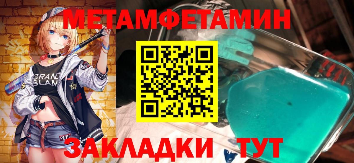 МЕТАМФЕТАМИН кристалл Борзя