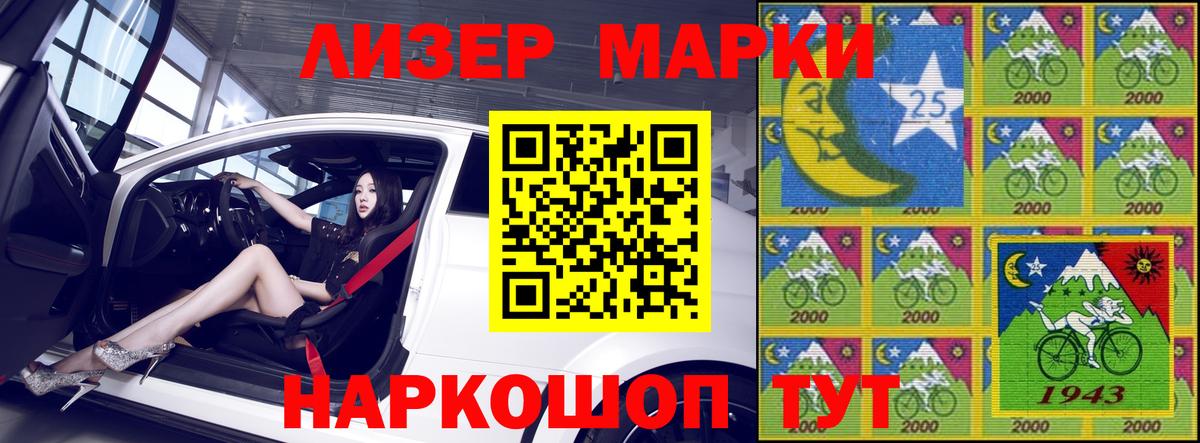 Марки N-bome 1,8мг Борзя