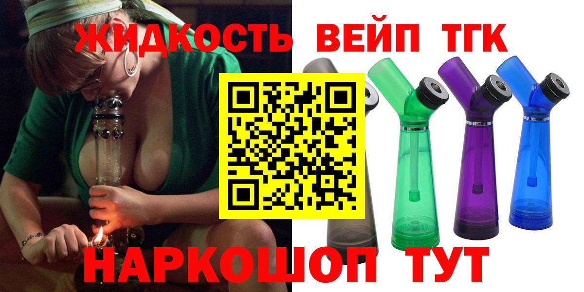 хочу   Дистиллят ТГК вейп  Вход с VPN  Борзя 