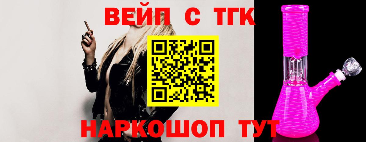 ТГК жижа Борзя