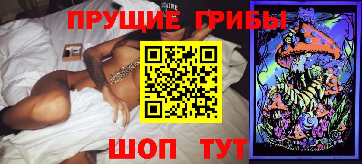 Галлюциногенные грибы MAGIC MUSHROOMS Борзя